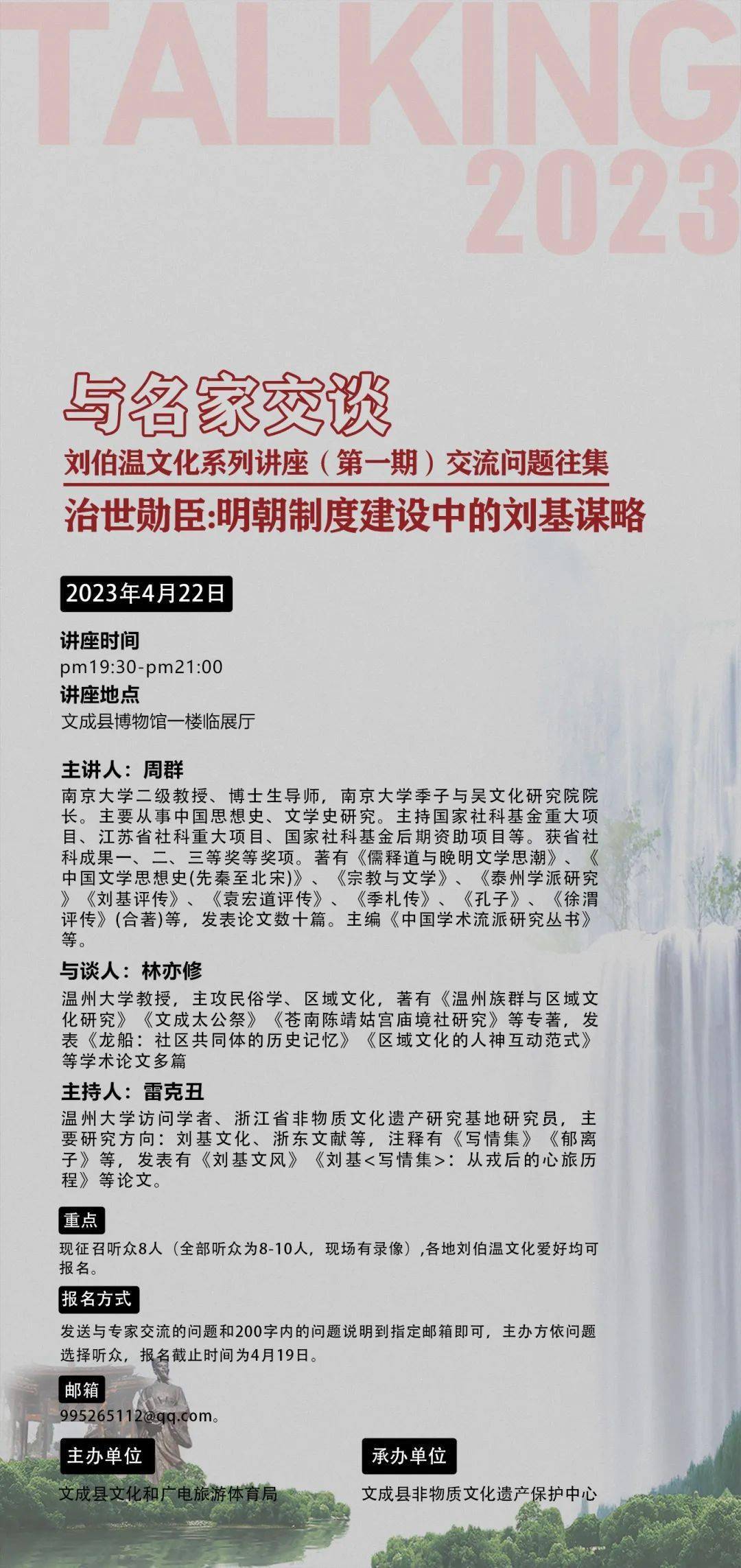 刘伯温白小姐期期准准,刘伯温白小姐期期准准的预测智慧