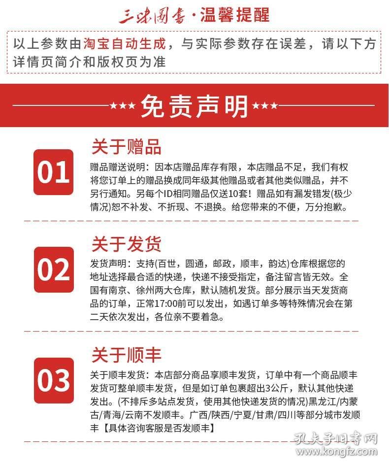新闻 第264页
