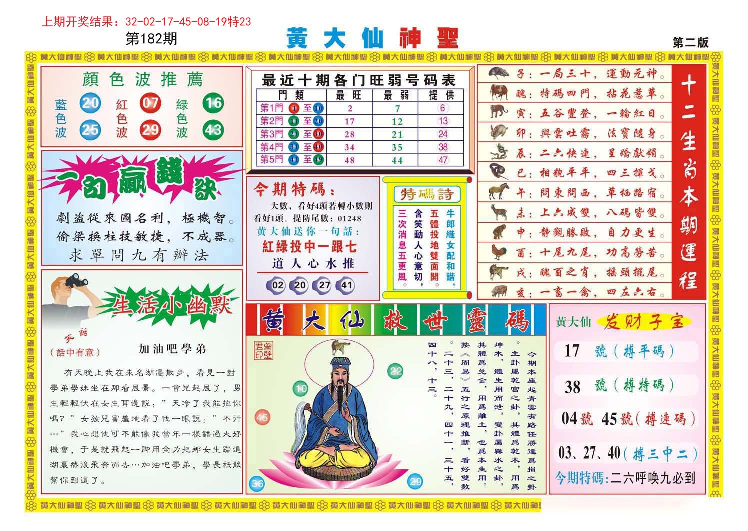 新闻 第255页