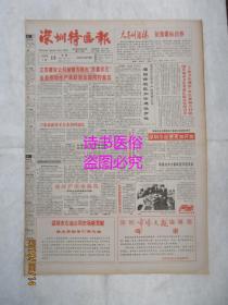 澳门精准王中王三肖三码2025特色,澳门精准王中王三肖三码，探索特色与奥秘