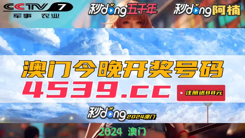 新澳门开奖结果+开奖结果,澳门新开奖结果，探索开奖魅力的无尽奥秘
