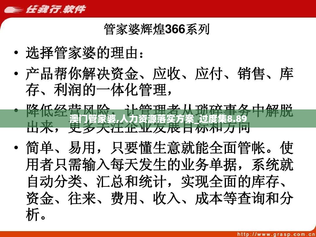 澳门管家婆100,澳门管家婆100，揭秘其背后的故事与魅力