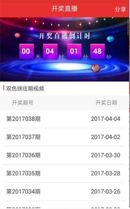 2025新奥门天天开好彩大全85期,探索新澳门，2025年天天开好彩的奥秘与期待——以第85期为例