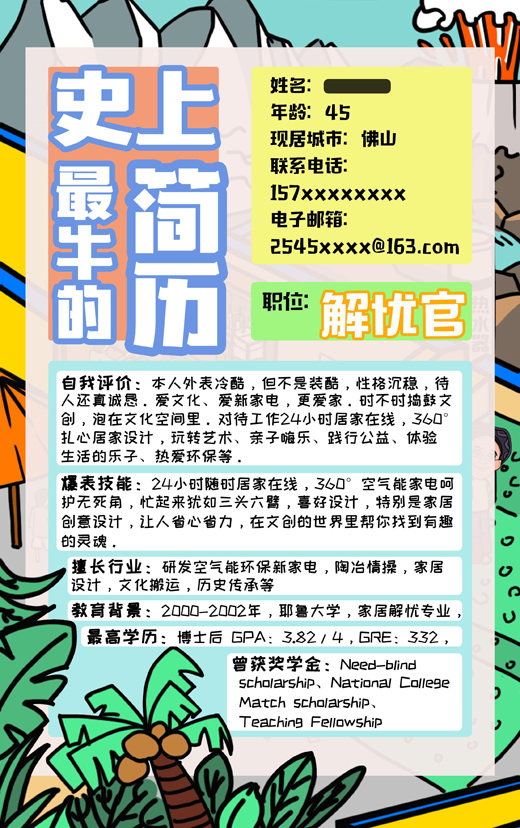 管家婆精选一码解密,揭秘管家婆精选一码解密，背后的故事与真相