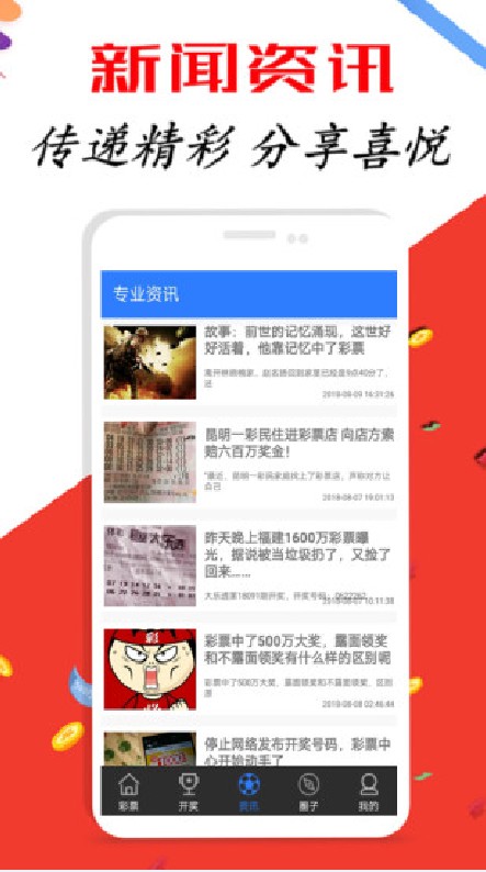 2025新澳门开好彩,新澳门2025年彩票新篇章，开启美好未来的好彩之旅