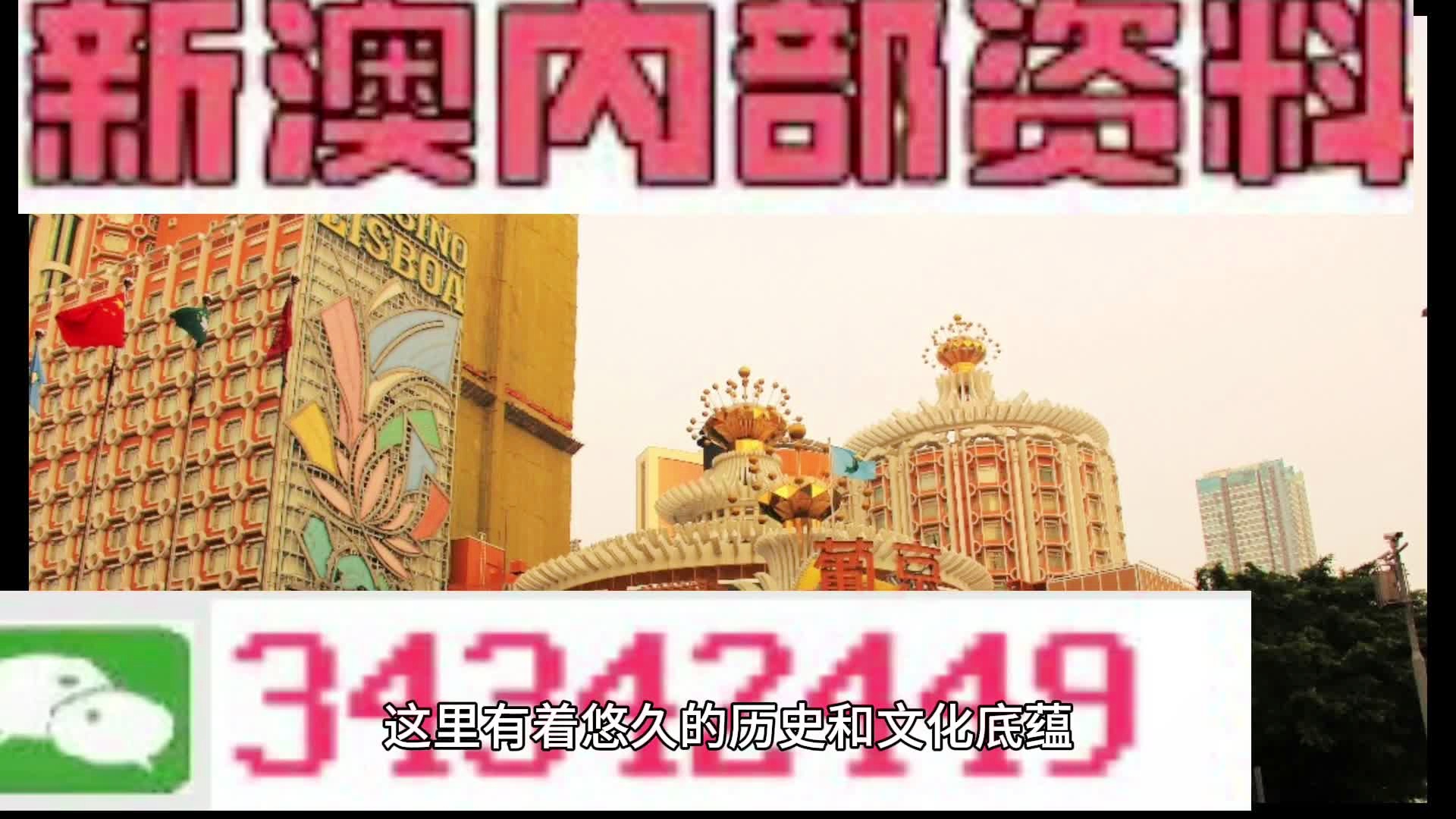 2025澳门资料大全正新版,澳门资料大全正新版之探索2025