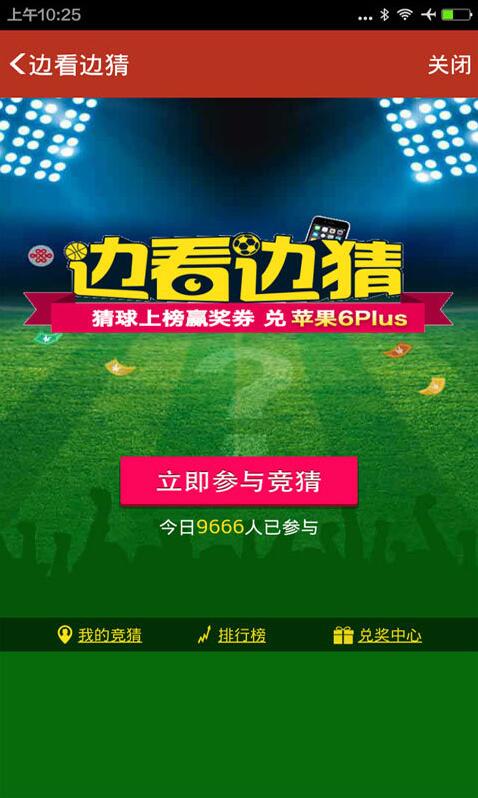 2025今晚澳门买什么,探索未来彩票之路，理性购彩与梦想同行