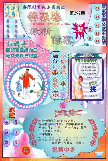 科技 第240页