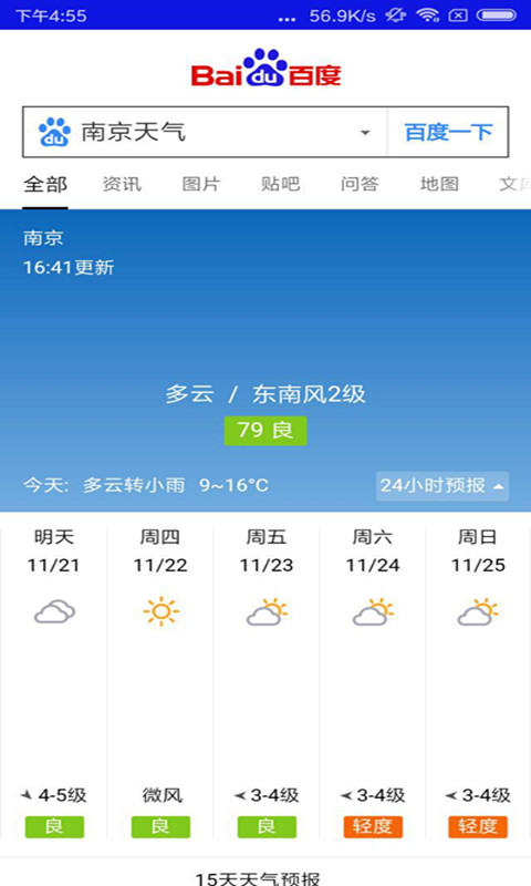 777788888管家婆百度一下,探索777788888管家婆，百度下的全新服务体验