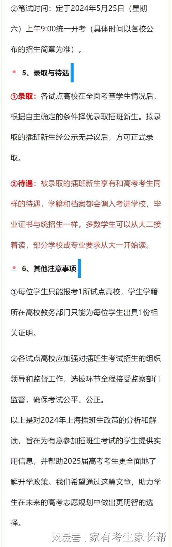 246天天彩奂费资料大全,探索246天天彩奂费资料大全，揭秘背后的故事与知识