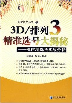 7777788888精准跑狗图正版,揭秘，7777788888精准跑狗图正版背后的故事