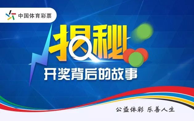 香港二四六开奖免费结果一,香港二四六开奖免费结果一，揭秘彩票背后的故事
