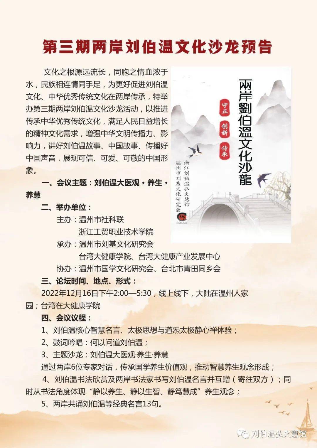 刘伯温四肖八码期期准选,刘伯温四肖八码期期准选的神秘预测艺术