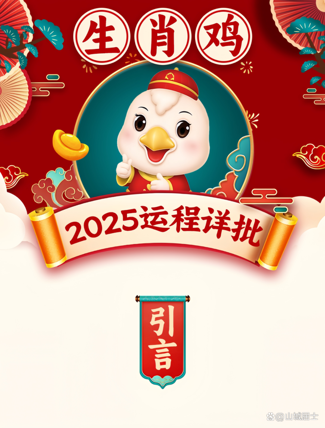2025澳门彩生肖走势图,澳门彩生肖走势图，探索与解读2025年生肖运势预测