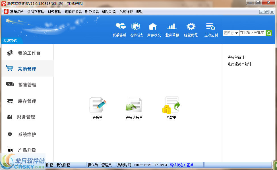 7777888888管家婆免费,揭秘，7777888888管家婆免费服务背后的秘密