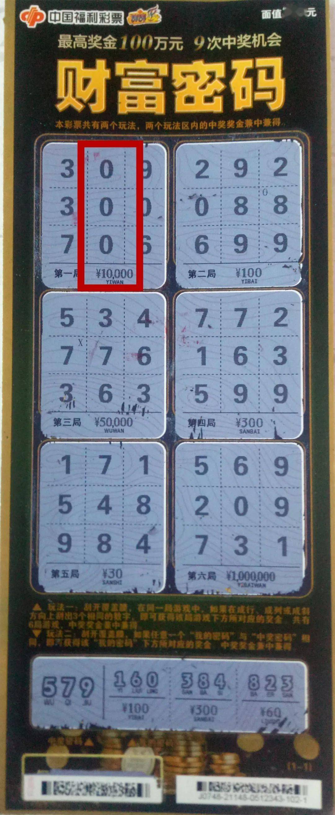 7777788888精准一肖,揭秘精准一肖，探寻数字77777与88888的神秘面纱