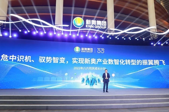 新奥今天晚上开什么,新奥集团今晚活动揭秘，探寻未来能源领域的崭新篇章