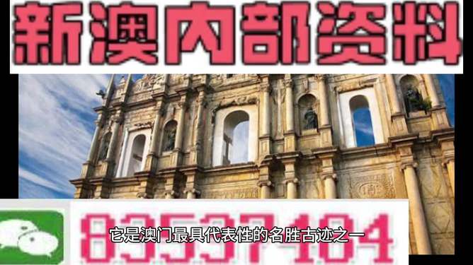 2025澳门正版四不像精准资料,澳门正版四不像精准资料，探索未来的预测与数据分析