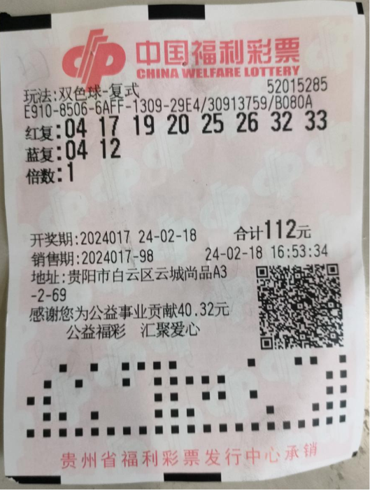 彩票开奖结果,彩票开奖结果，揭秘幸运背后的故事