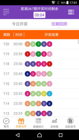 新澳门彩最新开奖号码查询,新澳门彩最新开奖号码查询，探索彩票世界的神秘之门