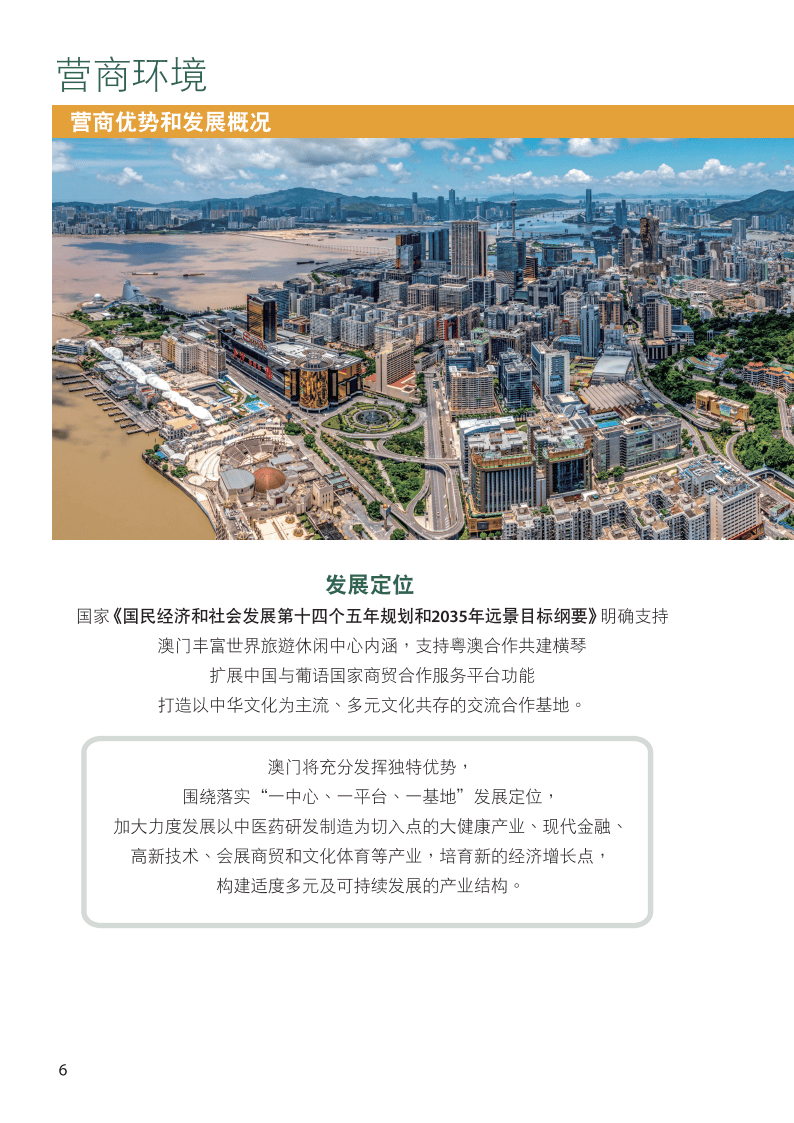 2025奥门免费精准资料,澳门2025年免费精准资料展望与探索