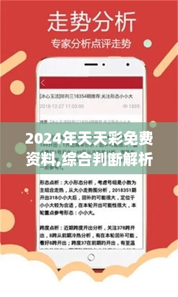 4949免费精准资料,揭秘4949免费精准资料，真相与利用之道
