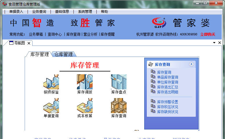 管家婆2025年资料来源,探索未来，管家婆软件在2025年的最新发展资料来源解析