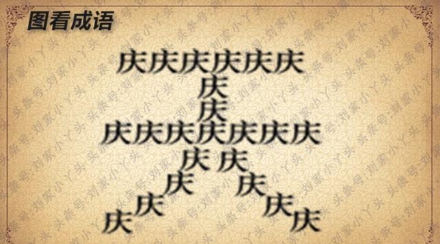 新奥天天免费资料四字成语,新奥天天免费资料与四字成语的世界