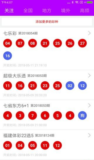 新澳门天天彩资料免费,新澳门天天彩资料免费，探索彩票文化的魅力与机遇