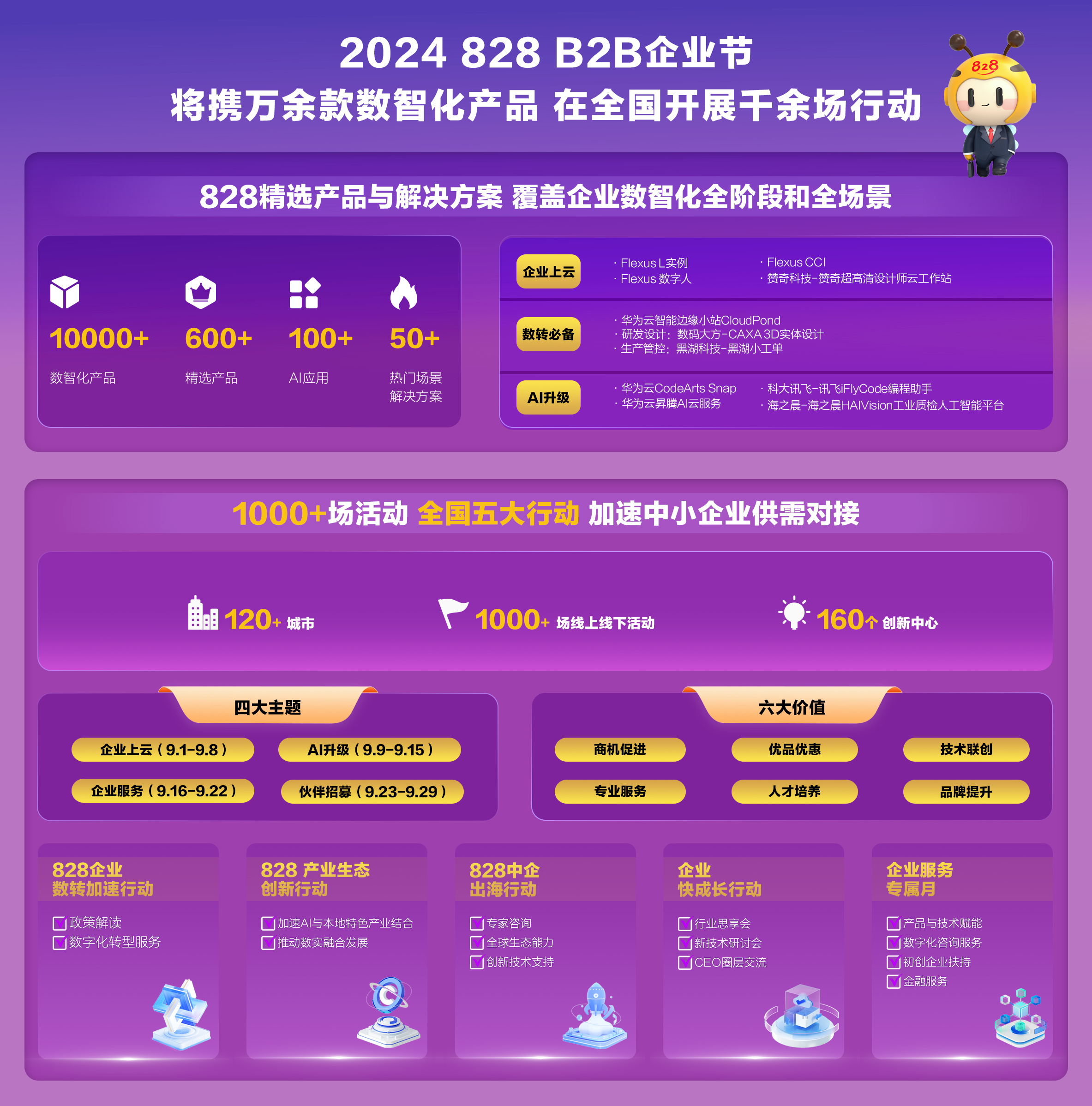 新澳资料免费精准期期准,新澳资料免费精准期期准——探索最新数据与预测的准确性