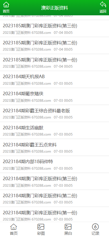 澳门资料大全,正版资料查询,澳门资料大全与正版资料查询，深入了解澳门的历史、文化和社会现状