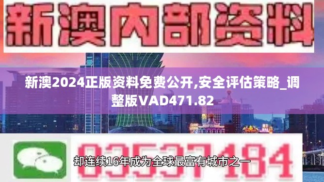 揭秘新奥精准资料免费大全 078期,揭秘新奥精准资料免费大全 078期，探寻真相与价值的交汇点