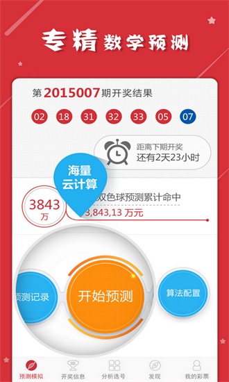 2025年天天开好彩大全,迈向2025年，天天开好彩的愿景与行动指南