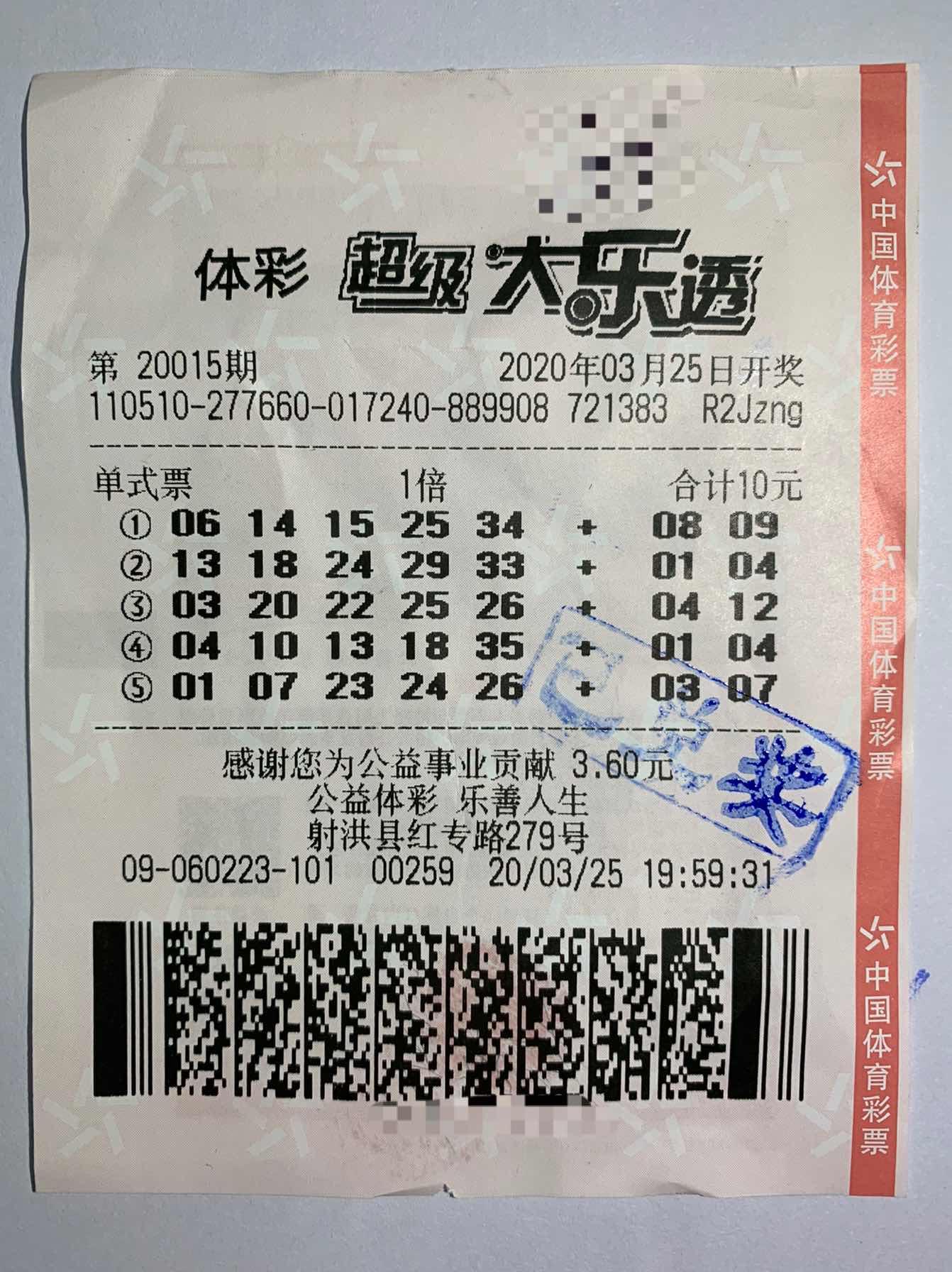 二码中特期期准资料,二码中特期期准资料，揭秘彩票预测真相与理性购彩之道