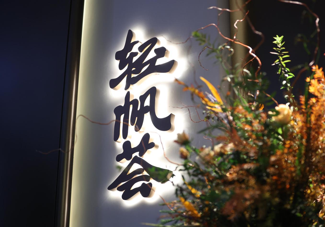 2025今晚澳门开大众网,探索澳门未来，2025今晚澳门的大众网络新纪元