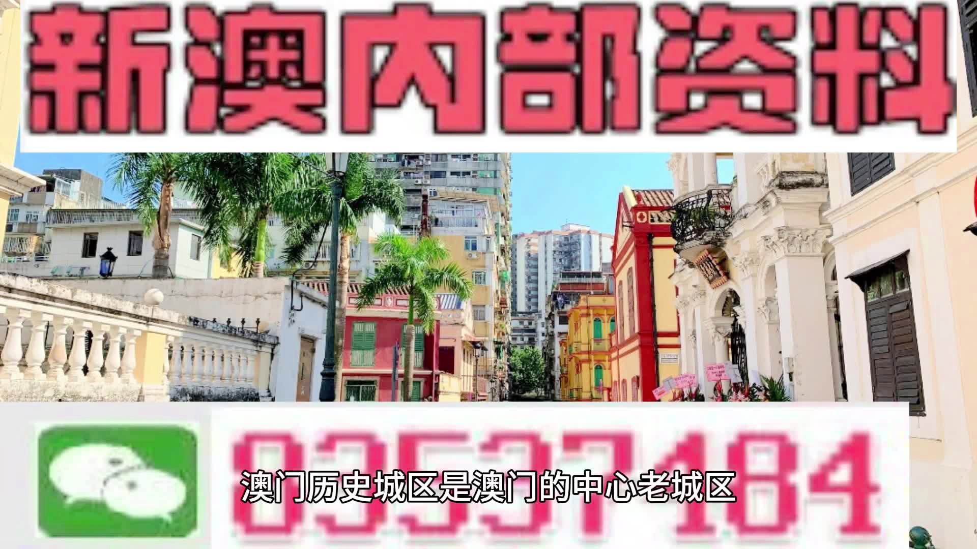 新澳门免费资料大全最新版本更新,澳门新免费资料大全，最新版本的探索与更新
