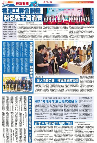 澳门正版资料大全免费,澳门正版资料大全免费，探索与获取信息的途径