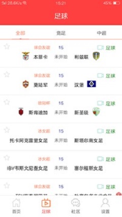 2025新奥历史开奖记录APP,探索未来彩票世界，2025新奥历史开奖记录APP
