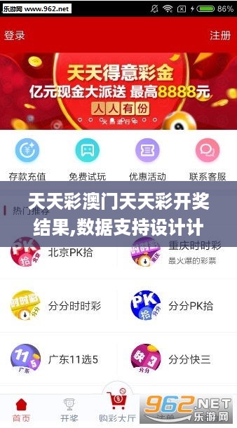 二四六天天彩944CC正版,探索二四六天天彩，944CC正版的魅力