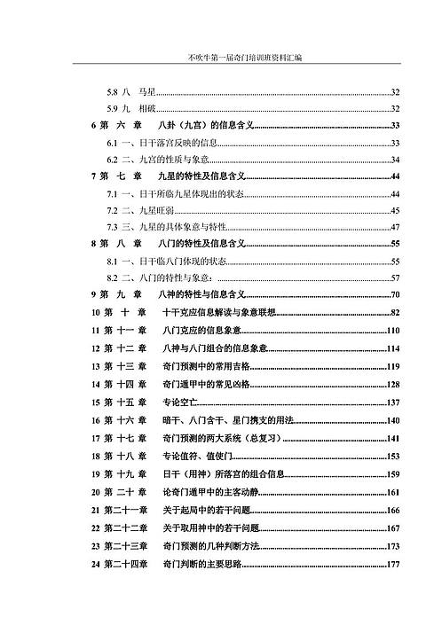 新门内部资料免费大全,新门内部资料免费大全，探索知识的宝库