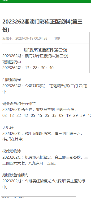 澳门正版内部传真资料官方版,澳门正版内部传真资料官方版，揭秘与解读
