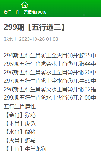 澳门精准三肖三码三期必中特,澳门精准三肖三码三期必中特，揭秘彩票背后的秘密