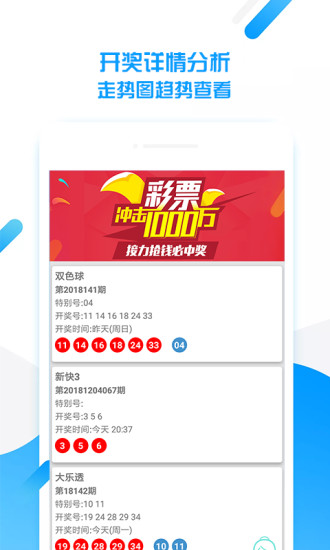 新澳天天开奖资料大全下载安装,新澳天天开奖资料大全下载安装，掌握最新彩票资讯，轻松赢取大奖