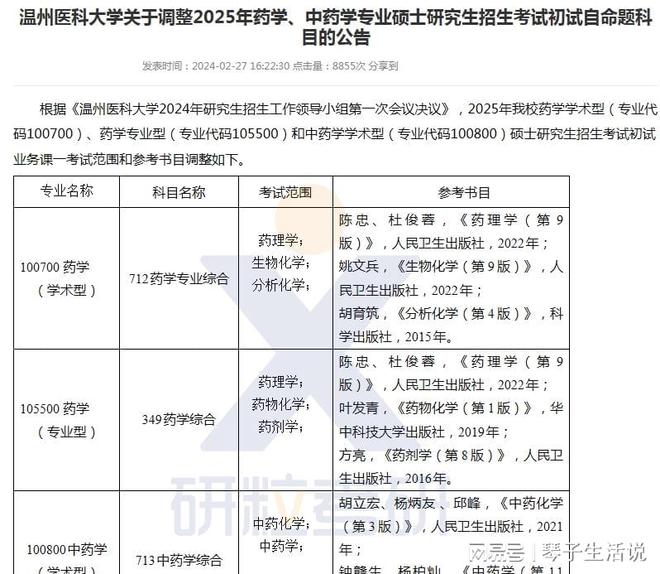 2025新门最准最快资料,揭秘2025新门，最准最快的资料解析