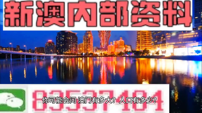新澳门精准资料期期精准,新澳门精准资料，期期精准的秘密解析