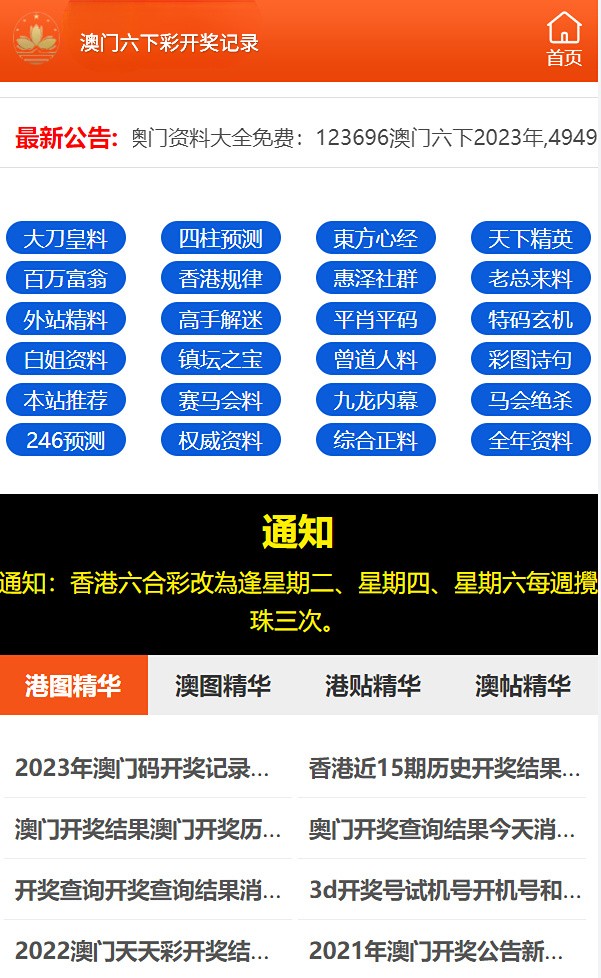 澳门六和免费资料查询,澳门六和免费资料查询，探索信息的海洋
