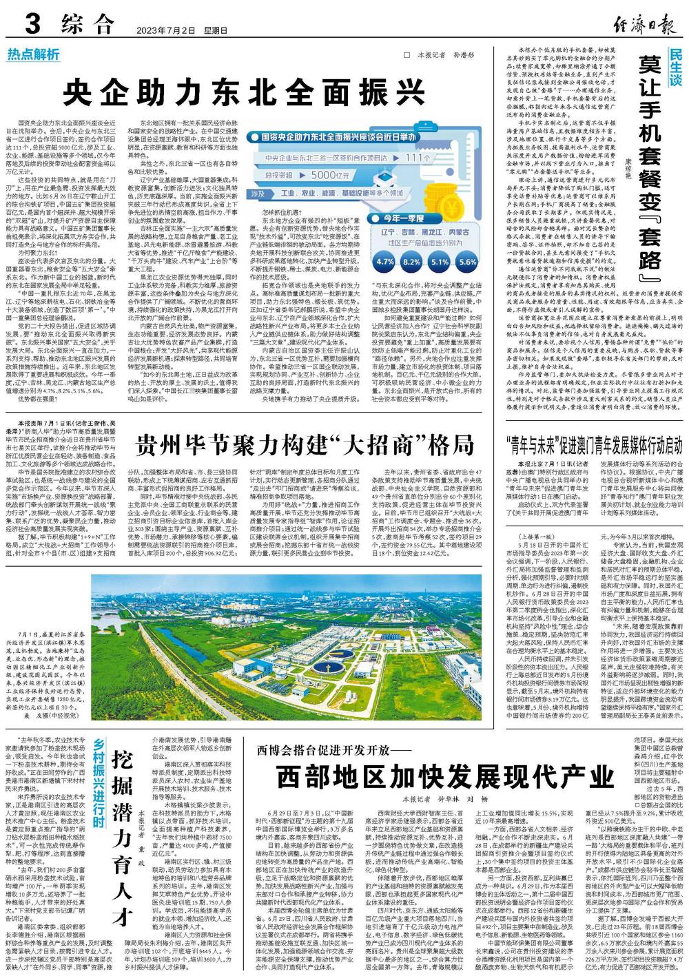 2025澳门管家婆一肖,澳门未来展望，探索2025年的管家婆一肖传奇
