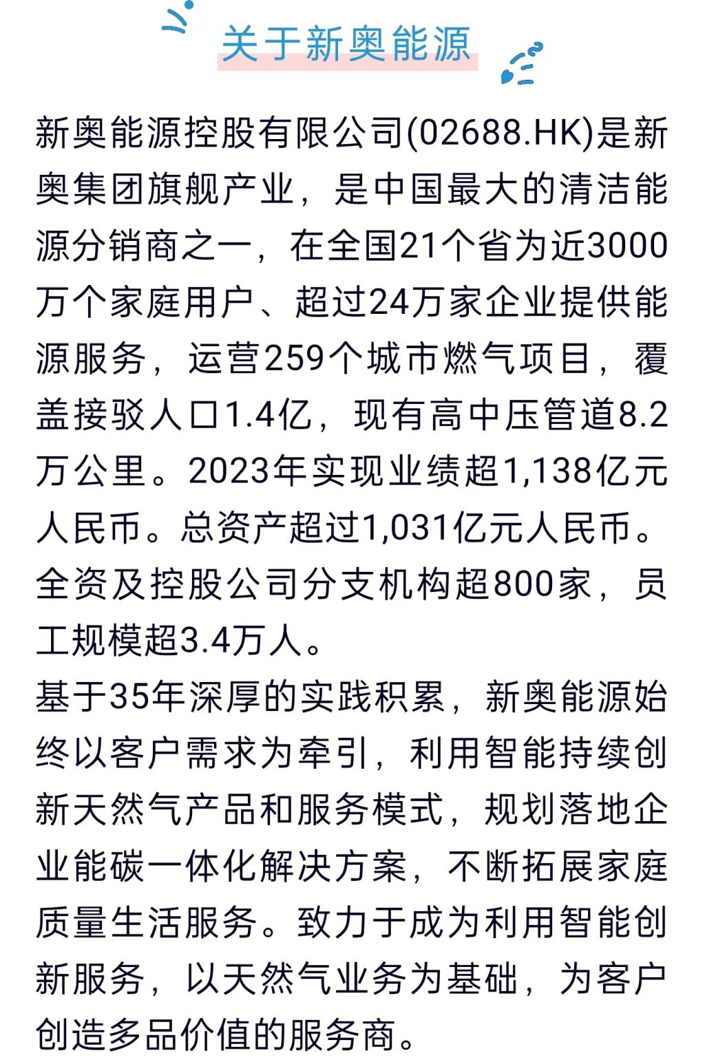 2025新奥精准正版资料,揭秘2025新奥精准正版资料，前沿科技与时代的融合