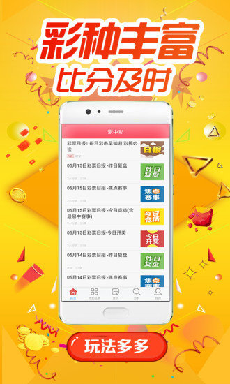 香港二四六天天开彩大全,香港二四六天天开彩大全，揭秘彩票背后的故事
