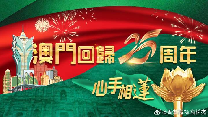 2025澳门天天开好彩,2025澳门天天开好彩——繁荣与希望共绘的美好未来